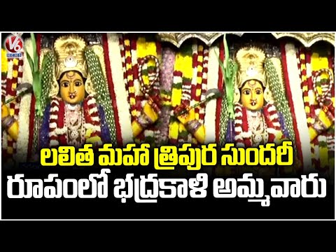 Devi Sharan Navaratri Celebrations In Bhadrakali Temple | Warangal | V6 News - V6NEWSTELUGU