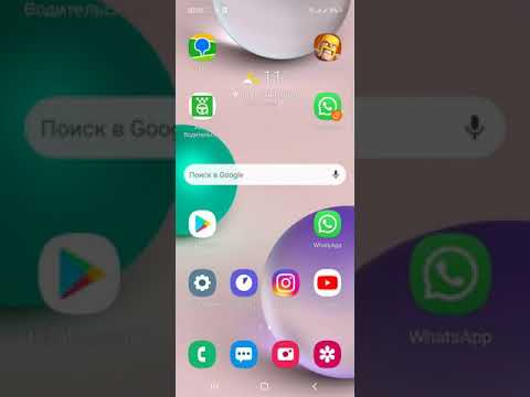Как сделать второй вацап на телефоне