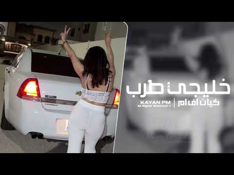 خليجي طرب مطلوب اكثر شي