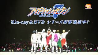 TVアニメ『アイドリッシュセブン』Blu-ray&DVD好評発売中CM IDOLiSH7 Ver.