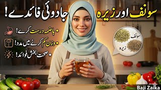 Weight Loss & Digestion Secret Saunf Zeera Pani Ke Fayde Baji Zaika