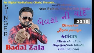 Producer : arun rathod , digvijaysinh bihola singer badal zala actor
nilesh chauhan vidhi panchal director bipin pandya lyrics ...