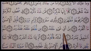 اعراب القرآن الكريم سورة عبس من الاية  11 الى23