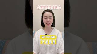 Beginner Chinese: How to say “Let me” in Daily Conversations #learnchinese #freemandarinchinese