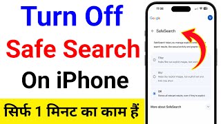 how to turn off safe search on iphone | how to turn off safe search mode on safari