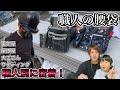 【職人】職業別４種類の腰袋をみせてもらいました！貴重映像