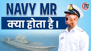 Navy MR Kya Hota Hai | Navy Agniveer Mr Kya Hai | Indian Navy MR Kya Hota Hai