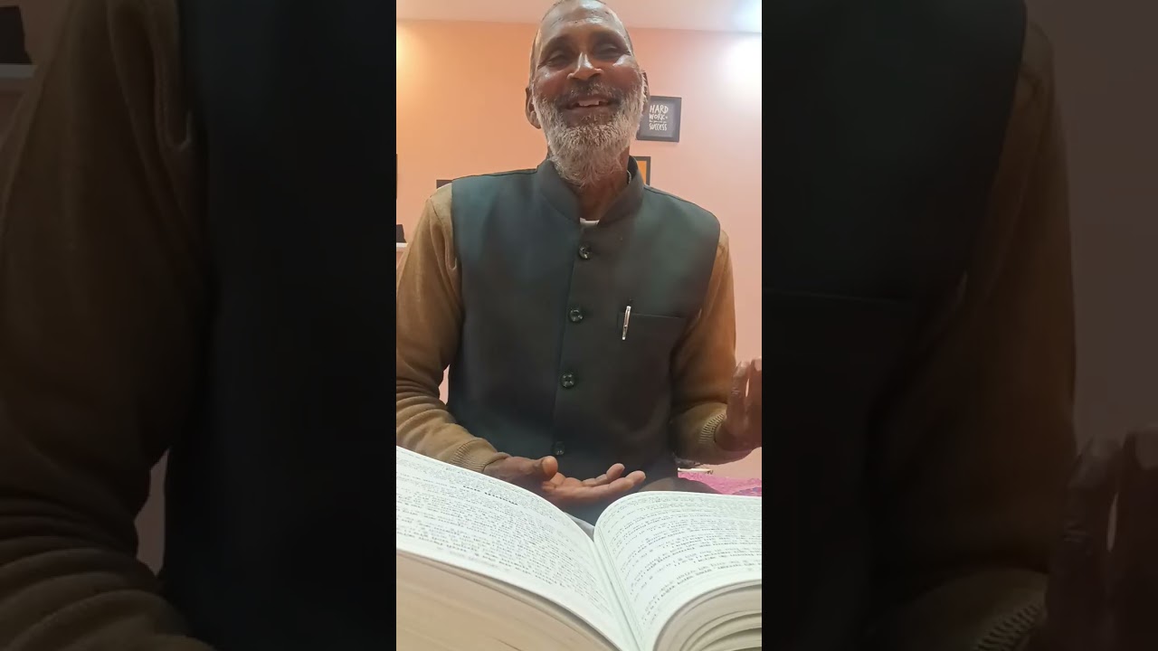 के द्वारा सत्संग रुद्रपुर सौदागर ग्रंथहरजसपद