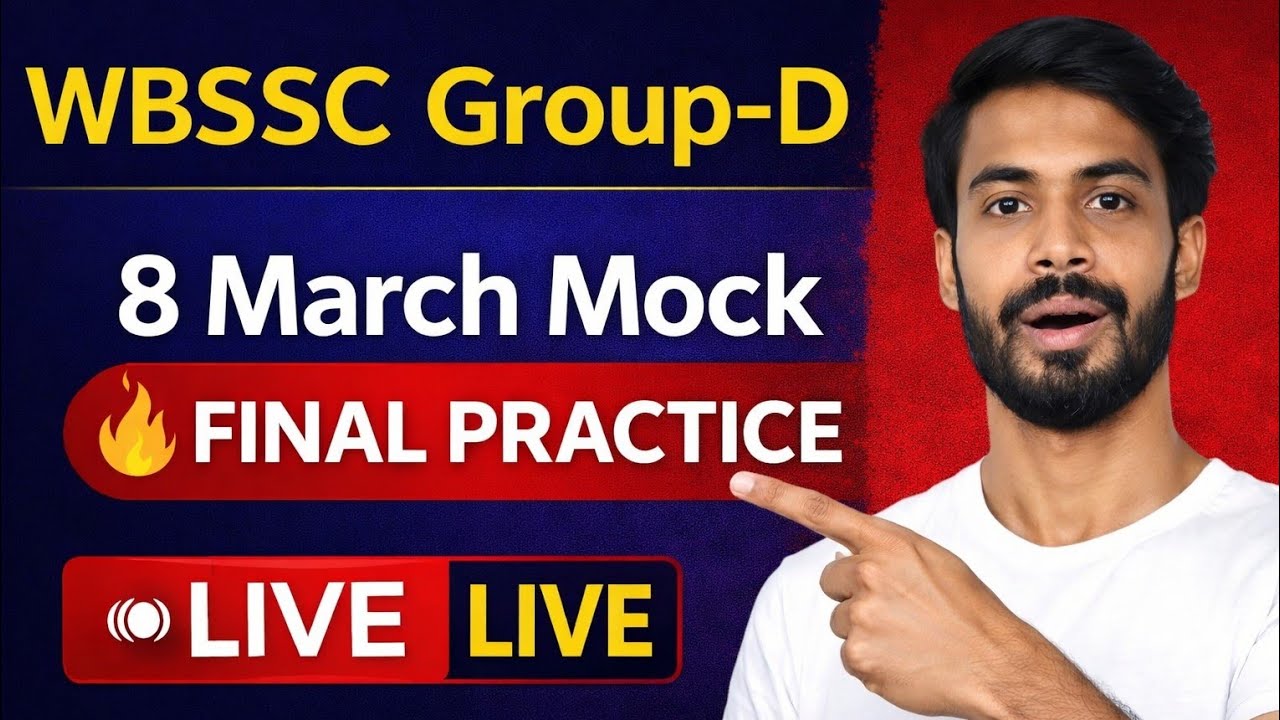 WBSSC Group-D 8 মার্চ পরীক্ষা Live Test 🔥 | Group D Mock Test | WBSSC Group C Group D