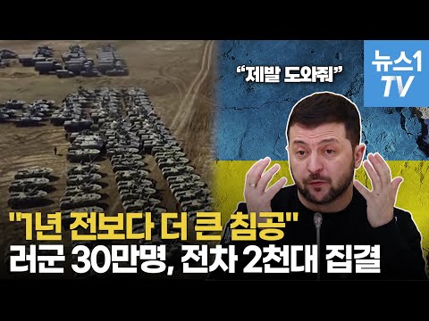 러시아, <strong>최정예사단</strong> 총공세 vs 우크라, &amp;#39;하푼&amp;#39;으로 크림반도 공격