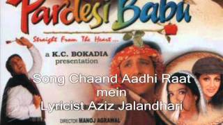 चाँद आधी रात मैं Chand Aadhi Raat Mein Lyrics in Hindi
