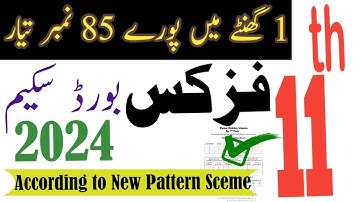 11th Class Physics Pairing Scheme 2024 | 1st Year Physics Guess Paper 2024 | Class 11 Physics Paper