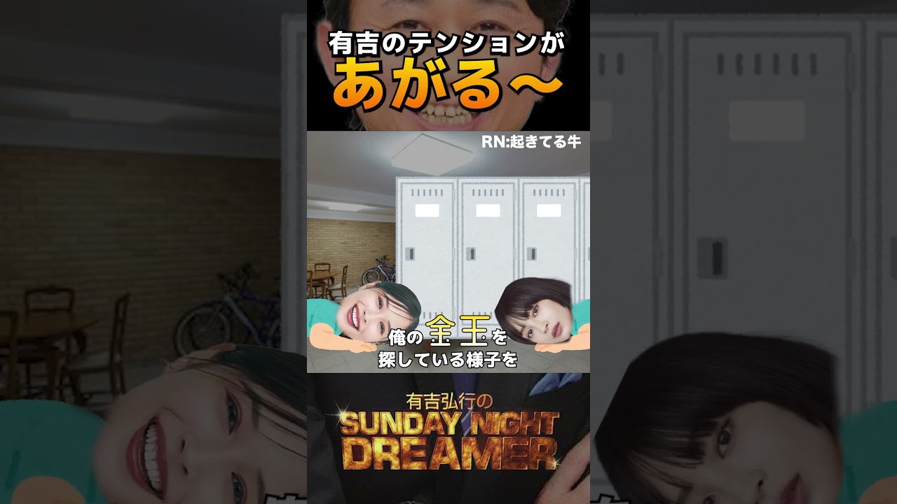 【サンドリ】俺の○玉で卓球をする広瀬姉妹【有吉弘行】