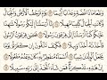 سورة المزمل ١٣ ١٩ للشيخ المقرئ عبدالقادر العثمان