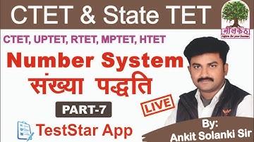 CTET 2020 | NUMBER SYSTEM ( संख्या पद्धति) Part-7 | & Other Tet| By- Solanki Sir