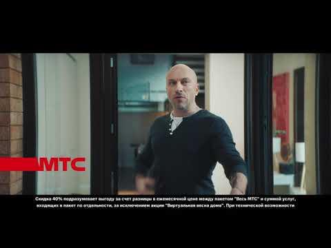 МТС | Весь МТС | Прогулка - МТС | Весь МТС | Прогулка