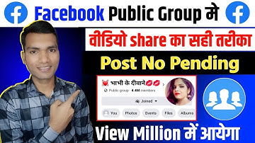 Facebook Group Sharing का नया तरीका | facebook group me post pending problem | fb group me post