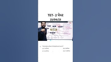 Tet-2 paper | Websankul| abhijeetsinhzala