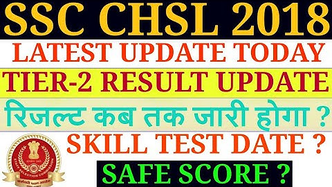 SSC CHSL 2018 TIER -2 RESULT UPDATE/SSC CHSL 2018 LATEST UPDATE TODAY/SSC CHSL 2018 SAFE SCORE