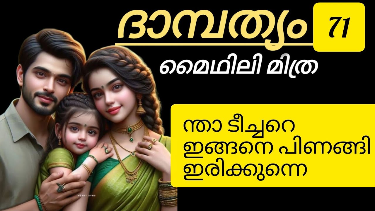 ആദിയുടെ ചുണ്ടുകൾ മൂക്കിൽ നിന്നും പതിയെ താഴേക്ക് നീങ്ങി.