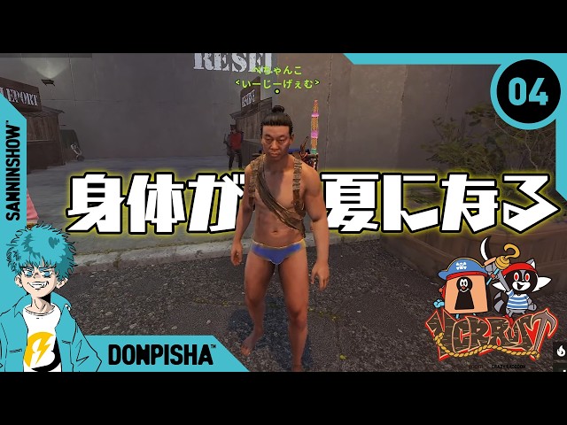 【DAY4】今日はどんな物語が待ってるでしょうか【VCR RUST】