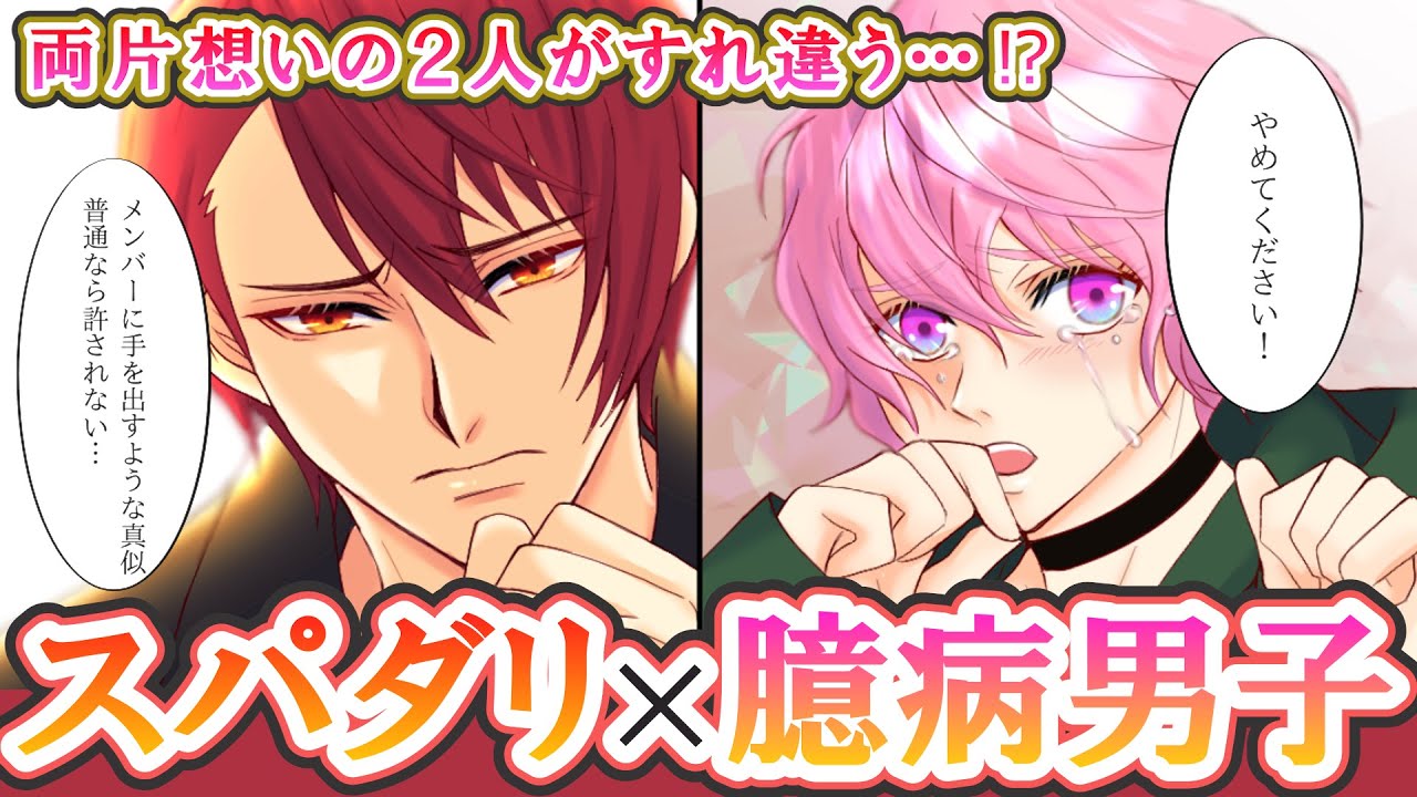 【BL】「伝えるべきか、伝えないべきか」迷った末に選んだ答えは……？(38話)