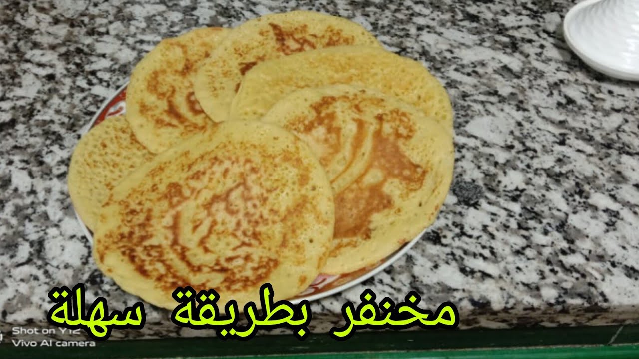 المخنفر خطوة بخطوة 💯 | الطريقة السهلة