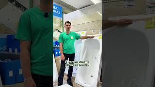 ‼️ Скиdка -15% ‼️на акриловые ванны «Classic»!