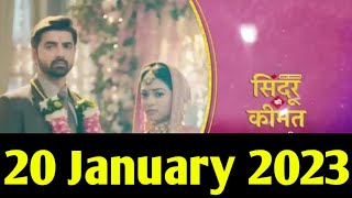 Sindoor Ki Kimat 20 January 2023 Full Episode | Sindoor Ki Kimat Aaj Ka Episode | सिंदूर की कीमत