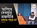Jui Biswas। ‘দিনের পর দিন অপমান সহ্য করতে হয়েছে’, বিস্ফোরক জুঁই বিশ্বাস। Ei Samay