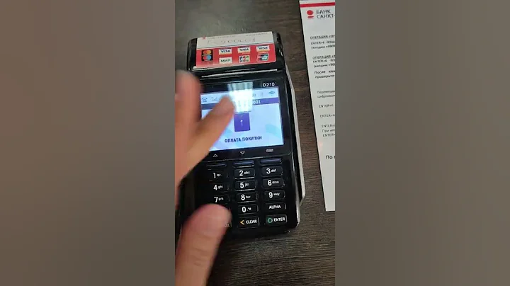 терминал pax d210. сверка итогов, закрытие дня, отмена операции. настройки терминала pax d210