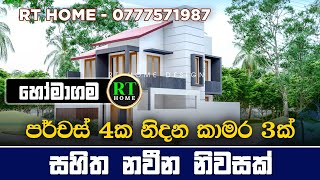 (174) Modern Type , Simple Architectural House Plan At Homagama Sri Lanka. 2023