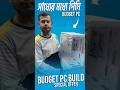 Computer🔥 Price in Bangladesh 2026 | Latest Desktop &amp; PC Setup | Gaming, Office &amp; Budget PC Build BD