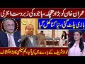 Gen bajwa big statement about imran khan  najam sethi gave great analysis  samaa tv