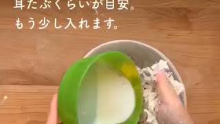 【おうちパン】災害時のおうちパン　～全工程～