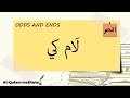    لام كي