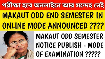 পরীক্ষা হবে অনলাইনে জানালো বিশ্ববিদ্যালয় ❤️ | west bengal university exam | makaut odd semester