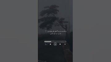 تلاوة بصوت عبد المجيد المحيسن