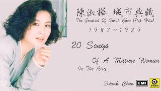 陳淑樺城市典藏The Greatest Of Sarah Chen - 1987~1989 Pop Hits (附