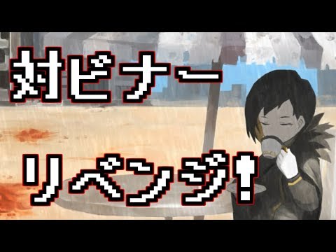 実況 Alephがいない最強の布陣ならビナー戦も余裕でしょ ロボトミーコーポレーション Youtube