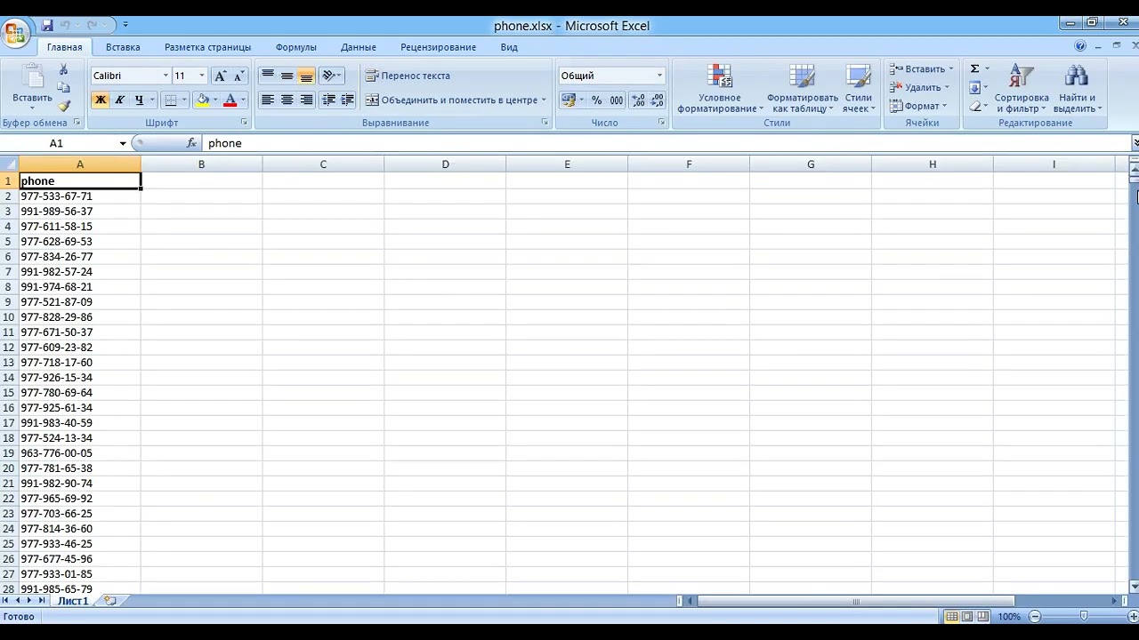 CodeReader Datacol 7 341