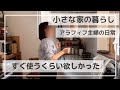 【暮らしのvlog】簡単弁当2日間 | ふるさと納税返礼品 | 娘のケガ | 北海道の冬 | うさぎとの暮らし