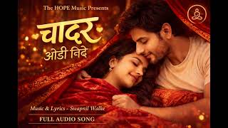 Chadar Odi Ninde | Soulful Hindi Love Song | Full Audio | The Diaries | Swapnil Walke | The HOPE  screenshot 3
