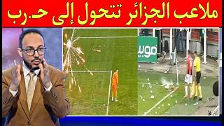 صد مة في الملاعب الجزائرية لن تصدق وأنك في حـ..ـرب وليست مباراة قدم