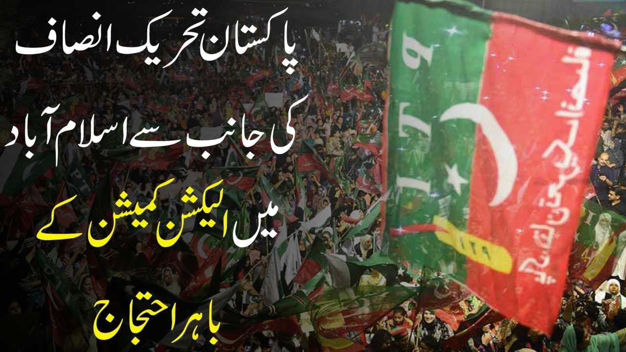 PTI Protests Outside Election Commission In Islamabad