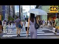 Weekend Walk in Tokyo: Chuo-dori Avenue in Ginza - 2024/8