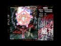 Touhou 10  stage 6  final boss kanako yasaka normal