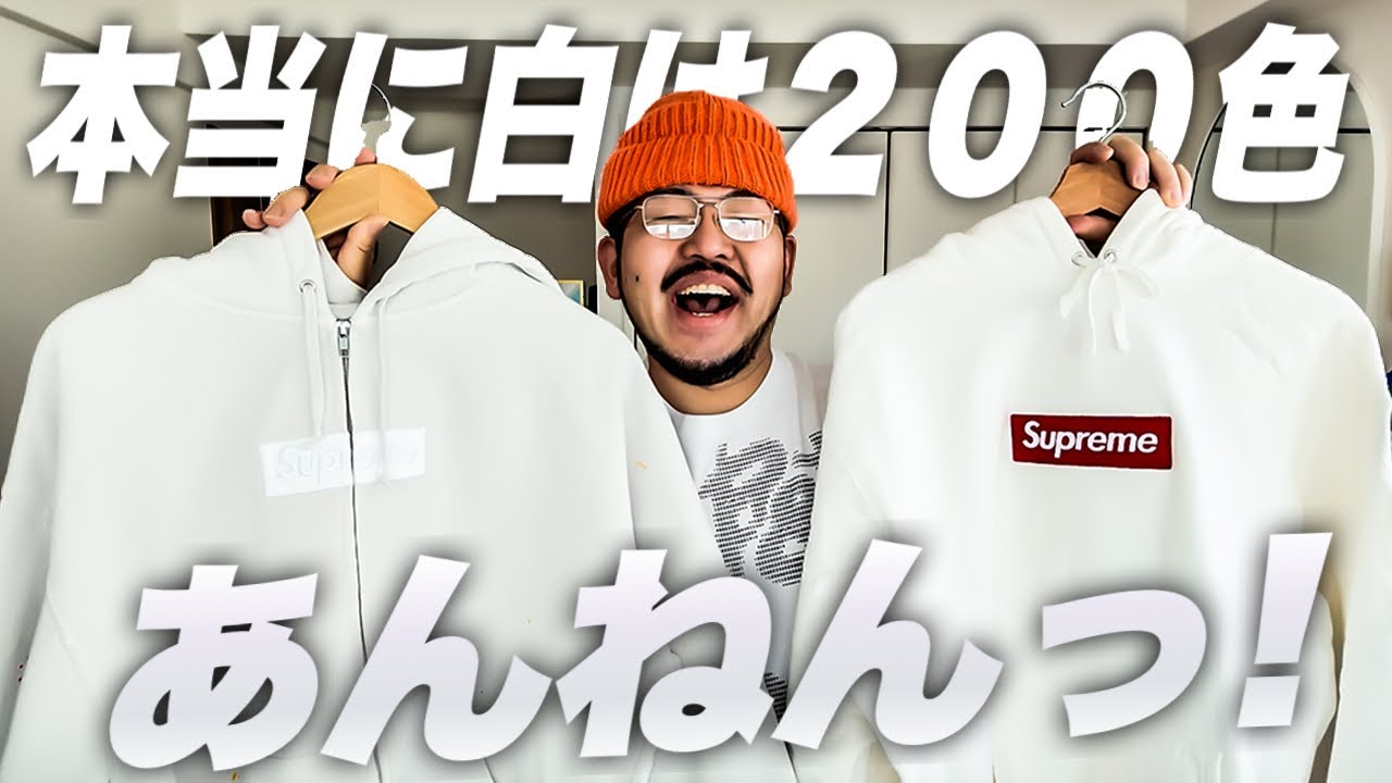 Wearing Review] The white Supreme x MM6 collaboration Box Logo Zip