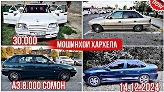 :    (14.12.2024) opel astra F    astra G vectra  