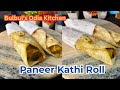 ପନିର କାଠି ରୋଲ୍(Paneer Kathi Roll)|| Odia || Paneer Kathi Roll Recipe || Bulbul’s Odia Kitchen ||